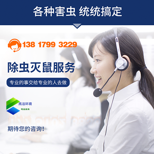 宿迁灭鼠公司.png